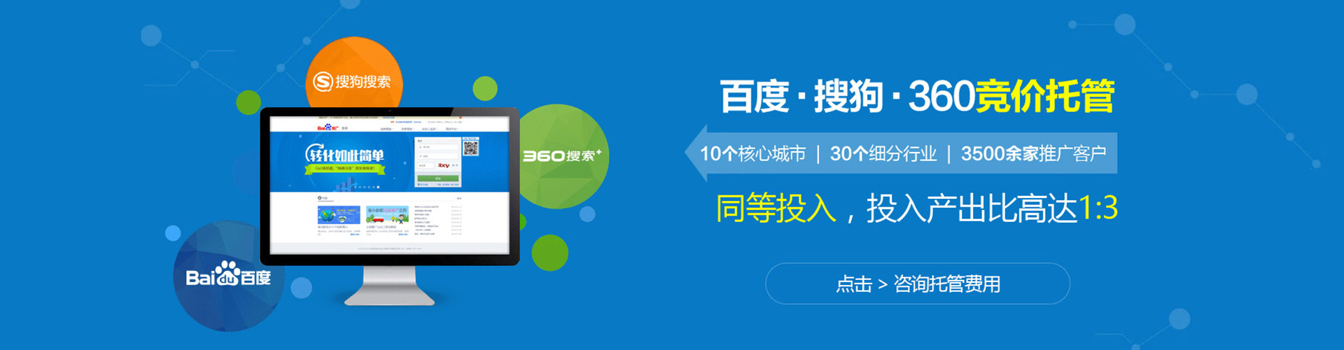 金沙百度推广托管